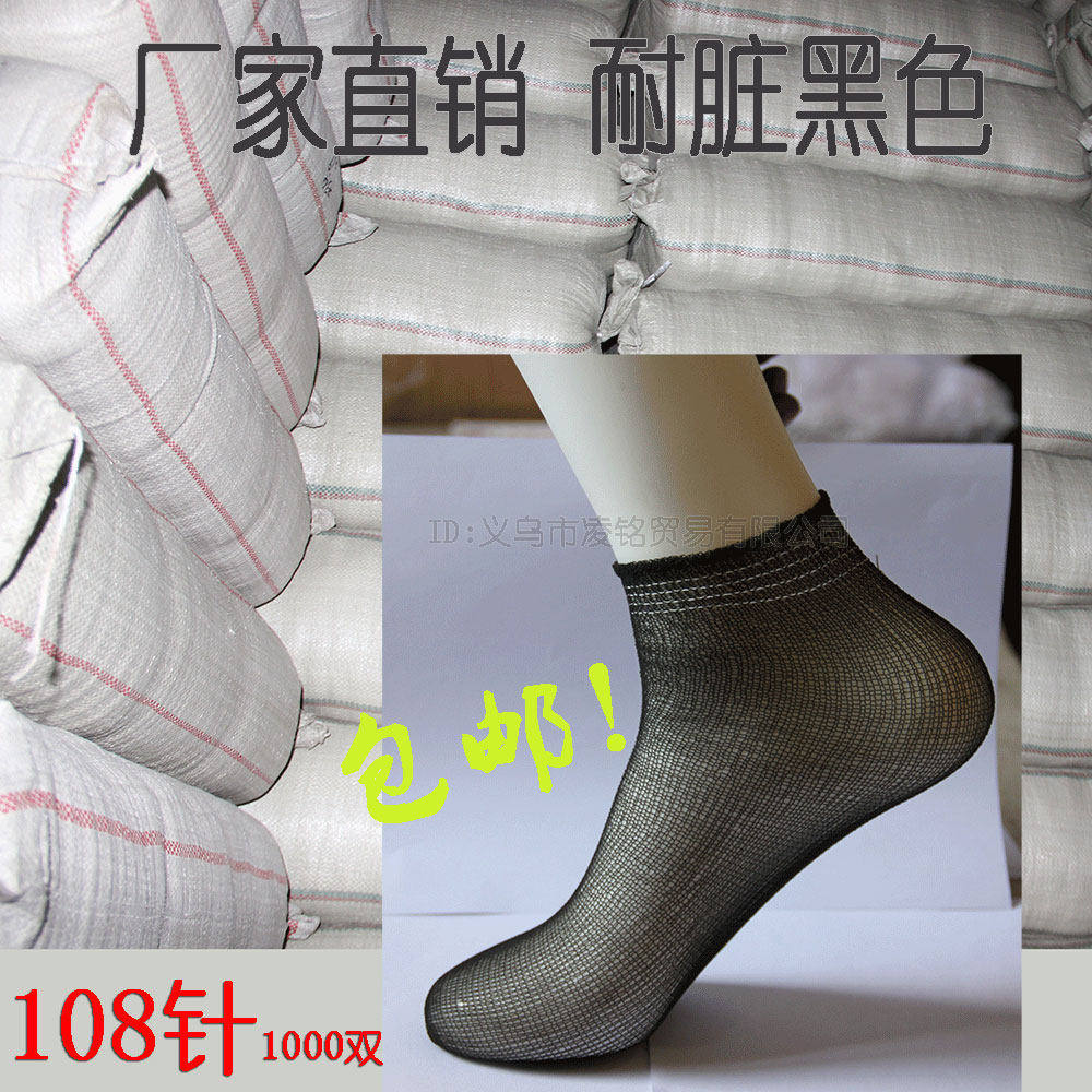 加厚一次性黑色袜子1000双 溜冰场儿童乐园早教中心专用卫生袜套