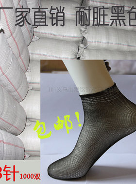 加厚一次性黑色袜子1000双 溜冰场儿童乐园早教中心专用卫生袜套