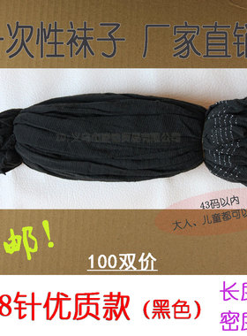 优质108针黑白色木地板袜子防滑儿童婴儿一次性袜子男女100双免洗