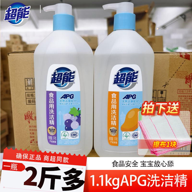 超能1.1kg芦荟家用洗涤剂洗洁精