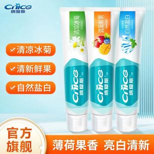 正品纳爱斯鲜浓果味牙膏120g*3支装清新鲜果牙膏维C防蛀护龈包邮