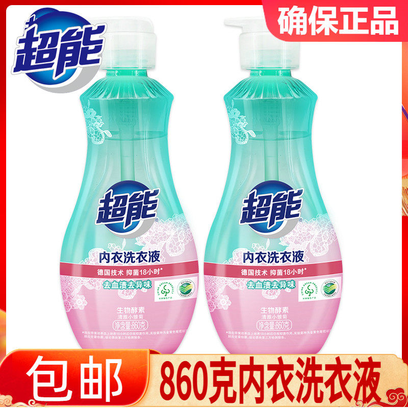 超能内衣洗衣液860g男女内裤专用清洗剂洗涤剂去血渍污渍抑菌包邮