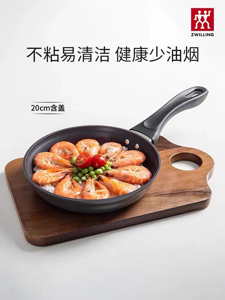 双立人MotionL煎盘20cm平底小煎锅 不粘锅煎蛋锅 66639-200-992