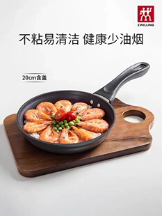 双立人MotionL煎盘20cm平底小煎锅 不粘锅煎蛋锅 66639-200-992