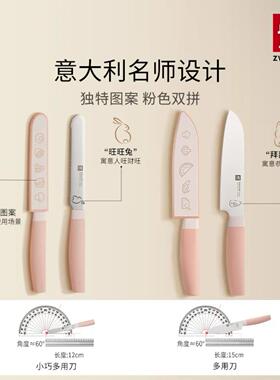 双立人NowS小巧多用刀兔兔刀剪刀面包刀水果刀带刀鞘多用刀粉色