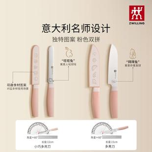 双立人NowS小巧多用刀兔兔刀剪刀面包刀水果刀带刀鞘多用刀粉色