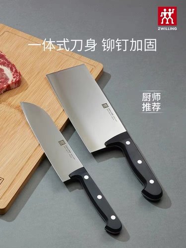 德国双立人Chef刀具不锈钢菜刀中片刀多用刀蔬果刀蔬菜刀斩骨刀