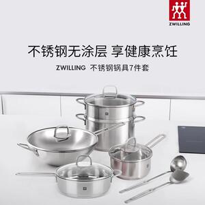 双立人不锈钢锅具全钢炒锅煎锅汤锅套装家用全套锅具组合无涂层