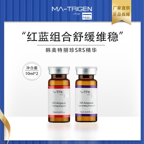 韩美特丽珍SRS舒缓多护精华