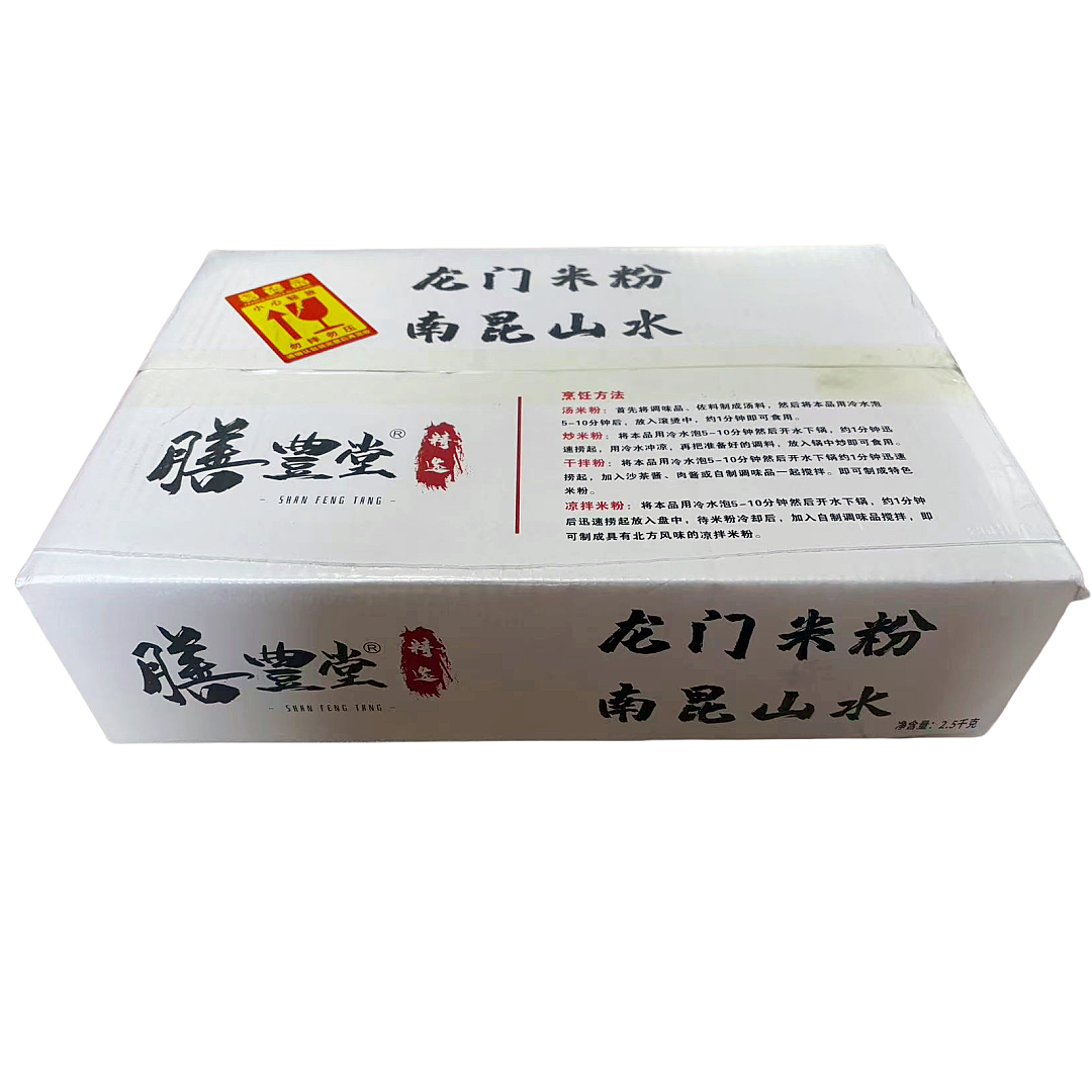 膳豊堂膳丰堂龙门米粉广东炒米粉5斤南昆山水零添加广式炒粉
