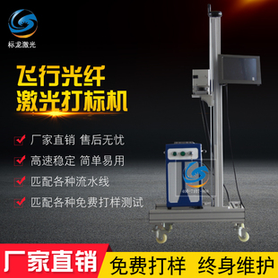 PE管PVC管件激光打标机立柱式飞行打码机50W油管流水线激光打码机