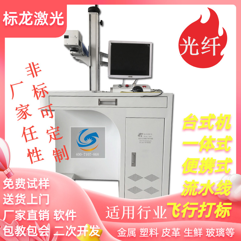激光打标机光纤紫外二氧化碳镭射雕刻台式便携金属塑料不锈钢铭牌,办公设备/耗材/相关服务,打码机,淘宝优惠券,粉丝福利购,淘宝优惠卷