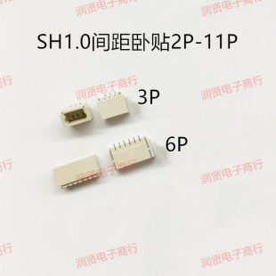 贴片母座连接器 13P卧式 SH1.0间距卧贴2P