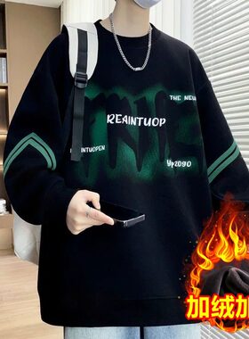 加大码卫衣男生秋冬季新款学生休闲宽松长袖t恤上衣服青少年加绒