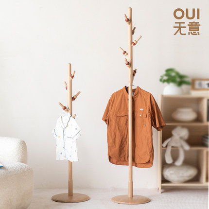 无意实木儿童立式衣架落地卧室挂衣架木质家用衣帽架创意衣服架子