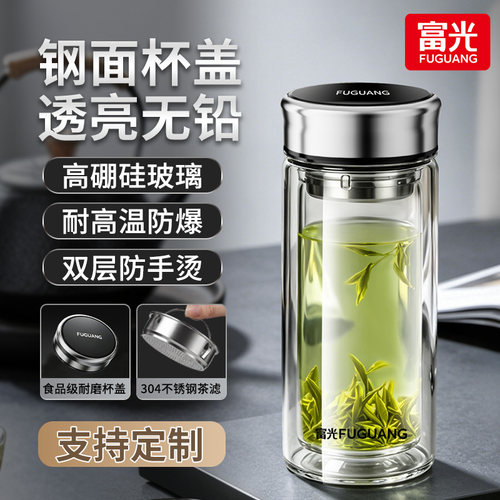富光双层玻璃杯子男士水杯大容量茶杯男士泡茶专用家用玻璃杯茶杯