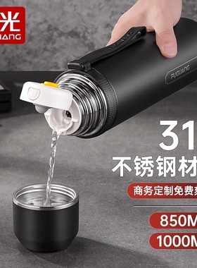 富光大容量保温杯钢盖男士车载便携水杯子316食品级不锈钢水壶1L