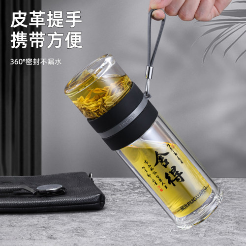 富光玻璃杯双层男泡茶杯茶水分离