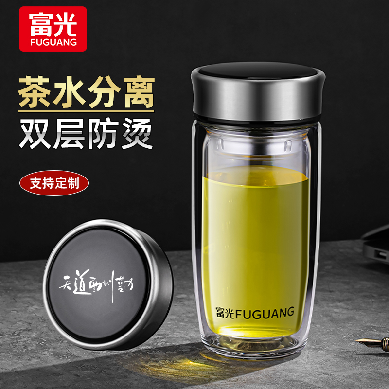 富光玻璃杯双层家用办公刻字定制