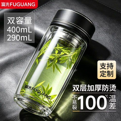 富光玻璃杯双层便携杯子男鹅蛋泡茶杯茶水分离加厚大容量水杯防烫