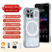三防智能手机5G全网通谷歌防水防摔呼吸灯长续航道格bladeGT系列