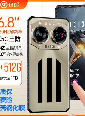 IIIF150超薄商务三防智能手机5G全网通双卡超薄防水无线充电户外