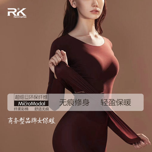 RK保暖无痕莫代尔棉秋衣女套装