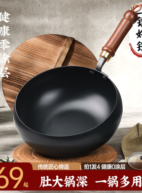 正宗手工章丘大肚锅铁锅官方旗舰店正品家用炒菜锅无涂层不粘炒锅