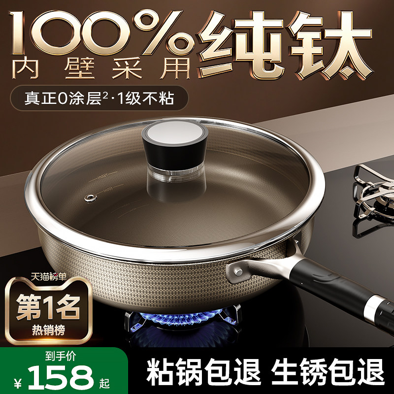 纯钛无涂层平底锅不粘家用牛排电磁炉煤气灶专用炒菜锅不沾深煎锅