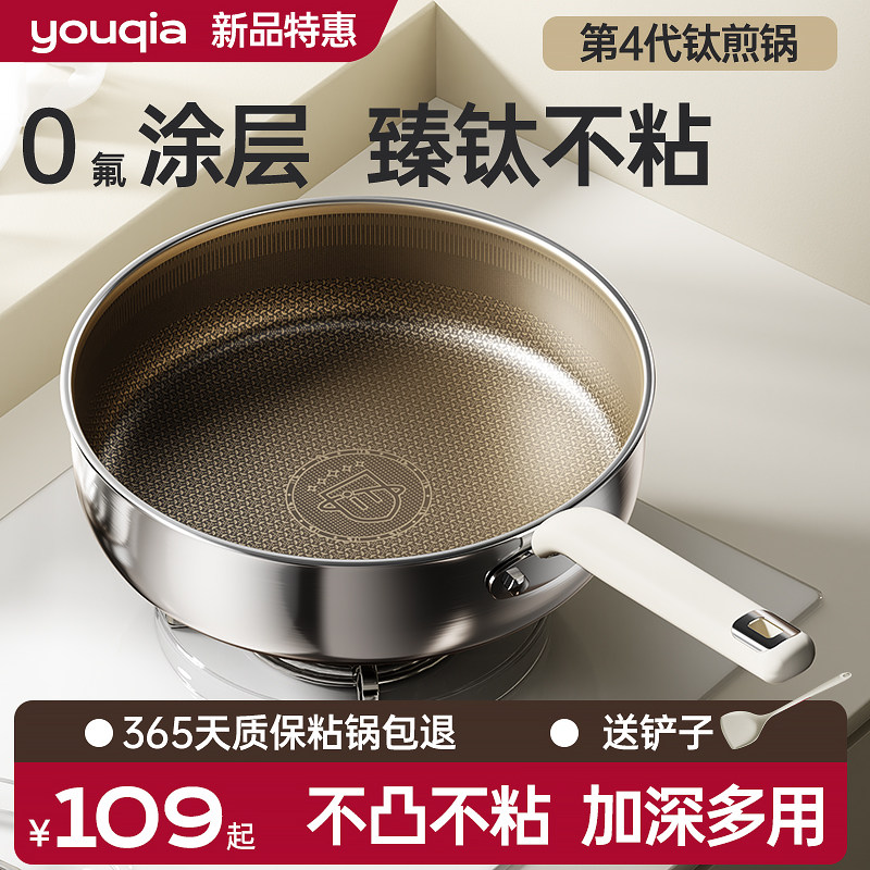 钛钢无涂层不粘锅平底锅家用牛排电磁炉煤气灶专用炒菜锅深煎锅