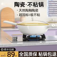 德國不粘鍋無涂層炒菜鍋炒鍋