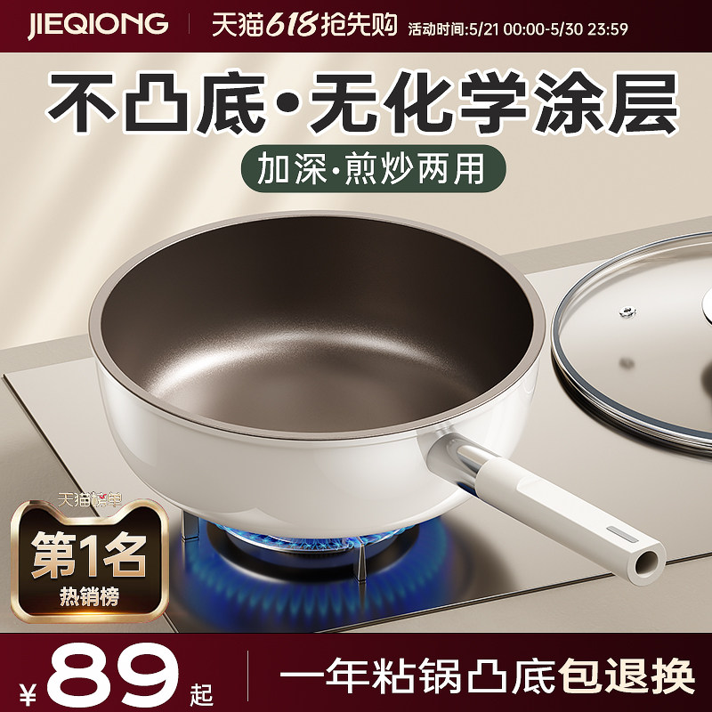 钛陶瓷无涂层不粘锅平底锅家用牛排电磁炉煤气灶专用炒菜锅深煎锅