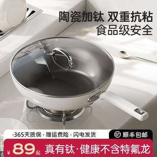德国有钛无涂层陶瓷不粘锅炒锅家用平底炒菜锅不沾燃气电磁炉专用