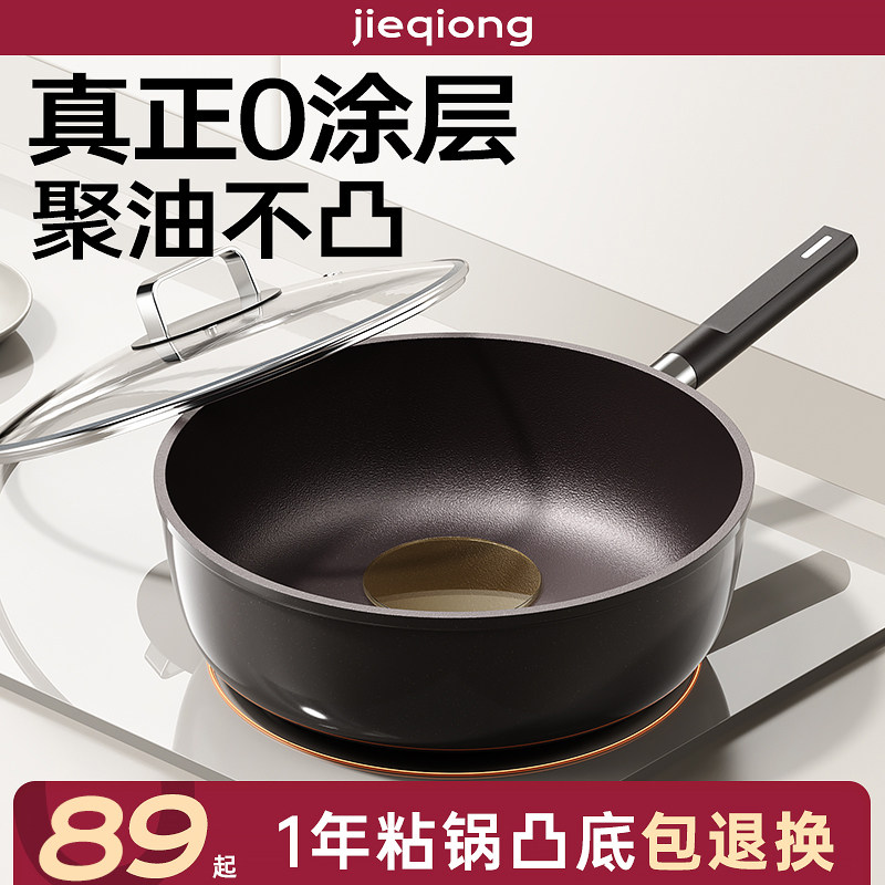 钛无涂层平底锅不粘锅家用牛排电磁炉煤气灶专用炒菜锅不沾深煎锅