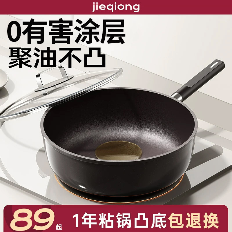 钛无涂层平底锅不粘锅家用牛排电磁炉煤气灶专用炒菜锅不沾深煎锅