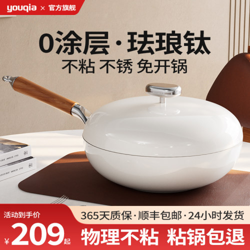 珐琅无涂层不粘锅炒锅家用钛平底电磁炉专用炒菜锅燃气灶通用钛锅