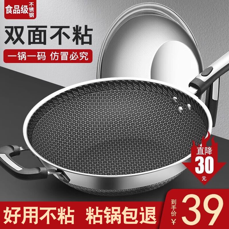 不锈钢炒锅蜂窝不粘锅家用平底炒菜锅电磁炉煤气灶专用燃气灶适用