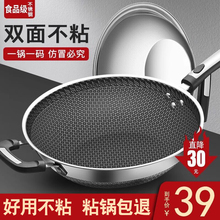 不锈钢炒锅蜂窝不粘锅家用平底炒菜锅电磁炉煤气灶专用燃气灶适用