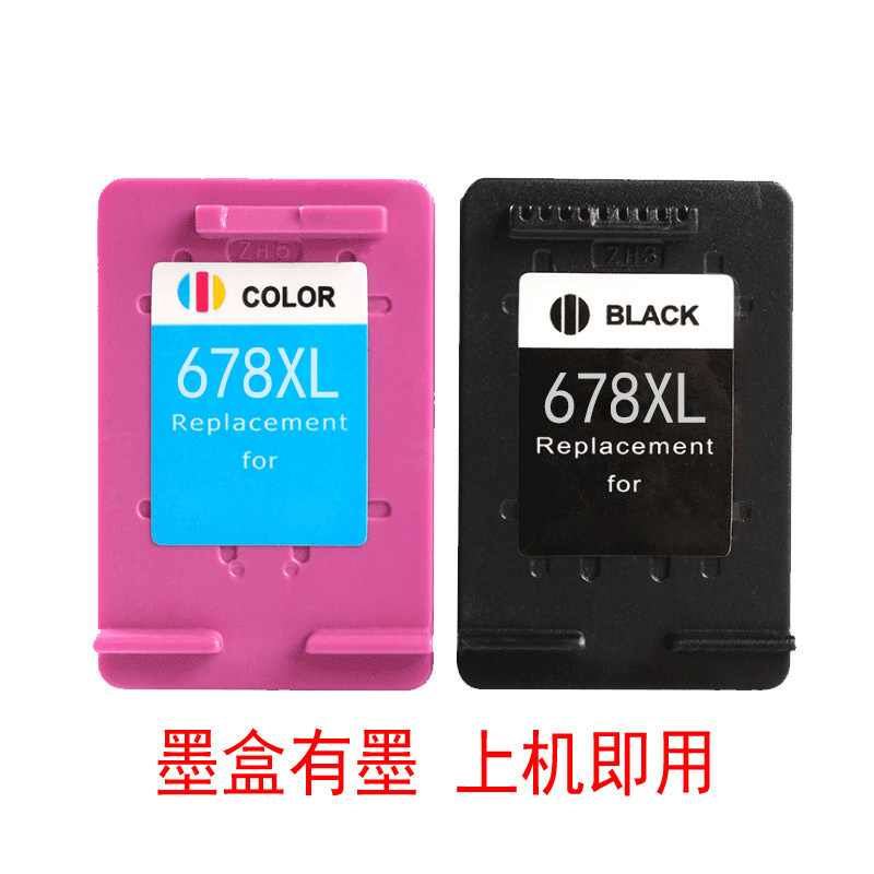 韶运兼容惠普678墨盒hp1018 1518 2515 2548 2648 3515 3548 4518 4648打印机黑彩墨盒可加墨大容量XL墨盒