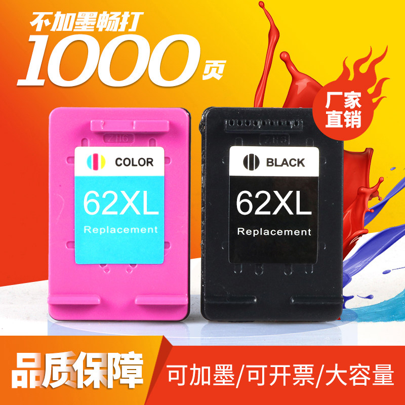 韶运62可加墨大容量兼容惠普officejet200墨盒5540 5542 5640 7640 5740便携式打印机5660 5644墨盒5742