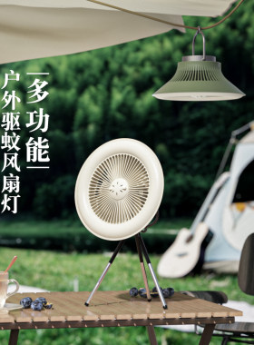 多功能户外露营灯帐篷灯风扇灯便携式野营灯帐篷灯风扇灯三档强光