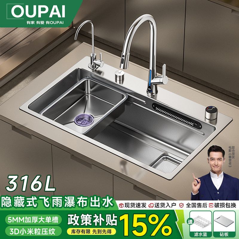 OUPAI厨房洗菜盆0涂层加厚316L不锈钢大单槽飞雨水槽家用洗菜池