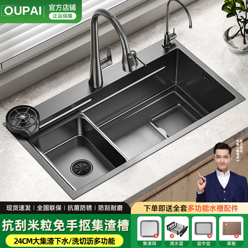 OUPAI集渣加厚5MM厨房水槽大单槽SUS304不锈钢洗菜洗碗台上中下盆