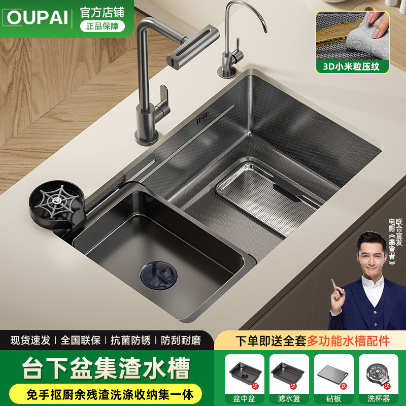 OUPAI 加厚集渣大单槽台下水槽304不锈钢厨房洗碗洗菜盆水池家用