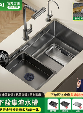 【官方正品】加厚集渣大单槽