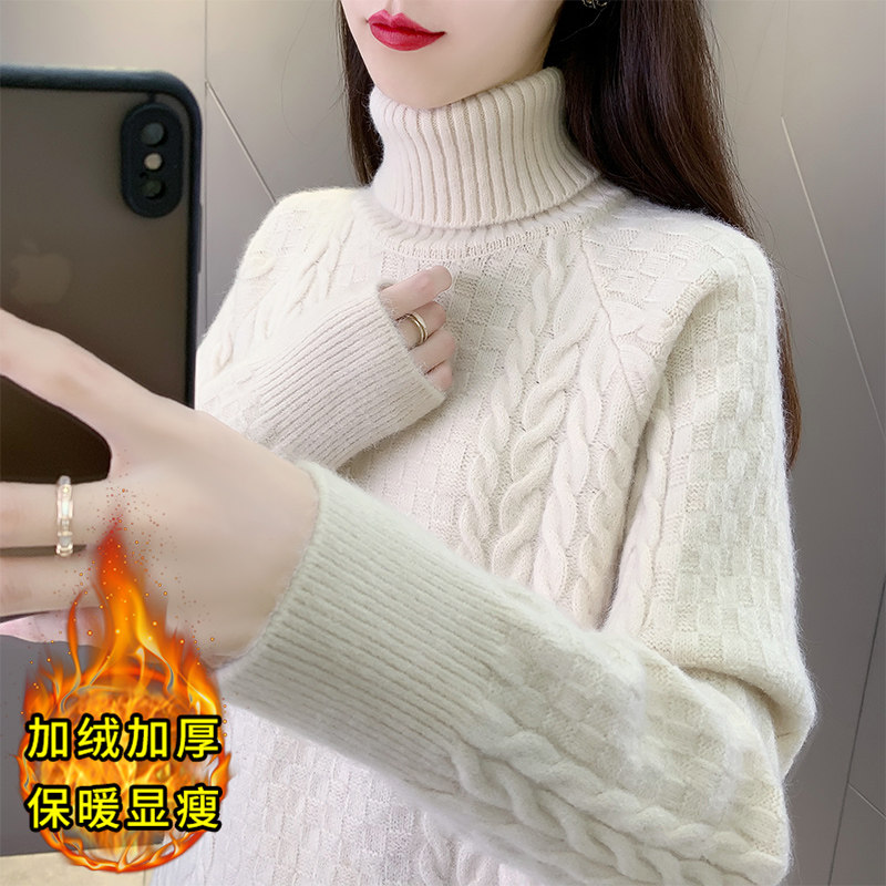 高领毛衣女款2025新款秋冬时尚洋气麻花加绒加厚打底衫女冬季内搭