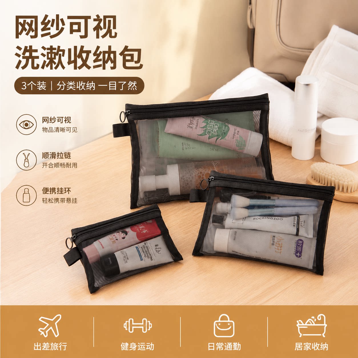 网纱透明洗漱包便携旅行化妆包护肤品收纳袋随身小号化妆品袋