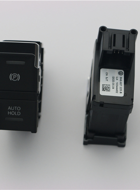 大众途观L新帕萨特凌渡途昂高尔夫7电子手刹开关驻车开关按键AUTO