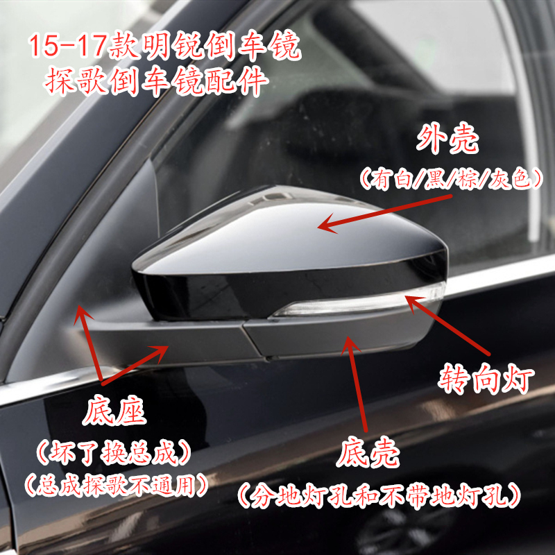 Skoda15-17款明锐 探歌车外后照镜总成后视镜镜片外壳边框方向灯