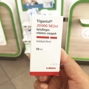 宝宝维生素D3滴剂德国默克Vigantol婴幼儿童补钙10ml促进钙吸收